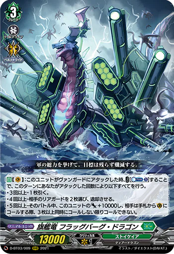 D-BT03/009