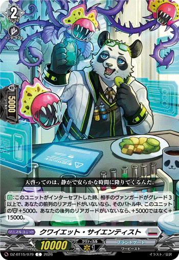 DZ-BT15/079