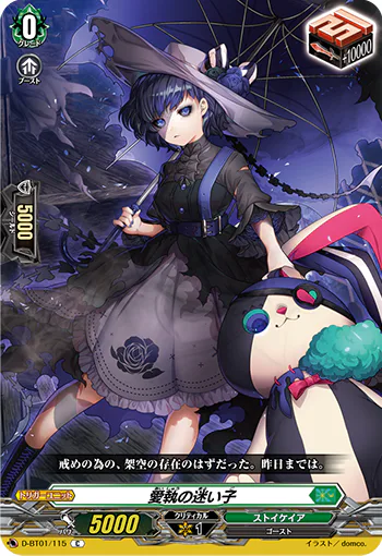 D-BT01/115