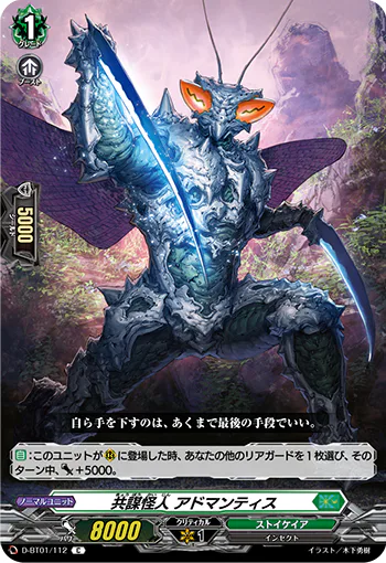 D-BT01/112