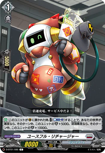 D-BT01/086