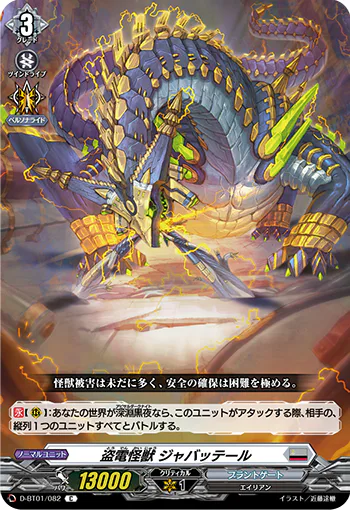 D-BT01/082